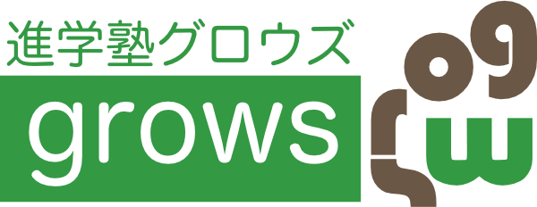 進学塾グロウズの企業ロゴ