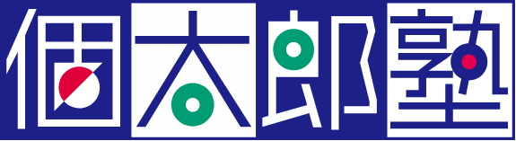 個太郎塾の企業ロゴ